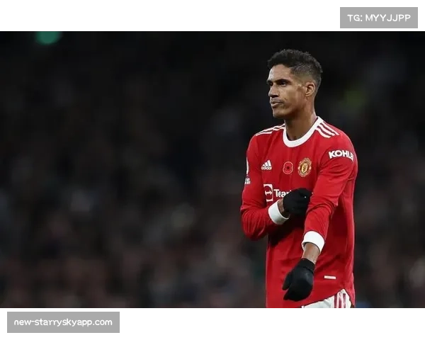 瓦拉内免签加盟科莫 老将压阵策略提升防线经验